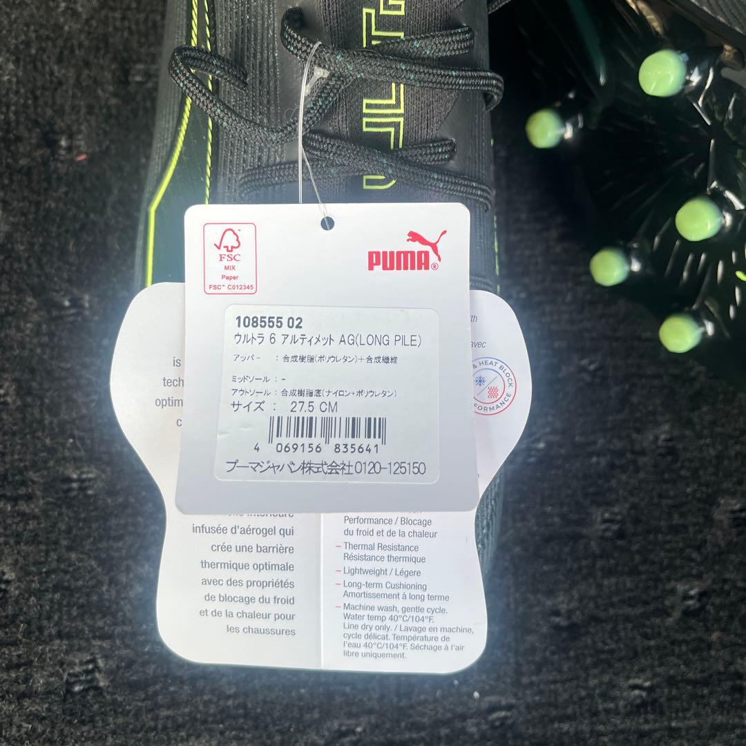 プーマ　ウルトラ6 アルティメットAG 27.5
