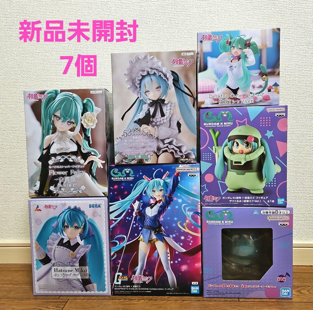 【新品未開封】初音ミク プライズフィギュア 7個セット