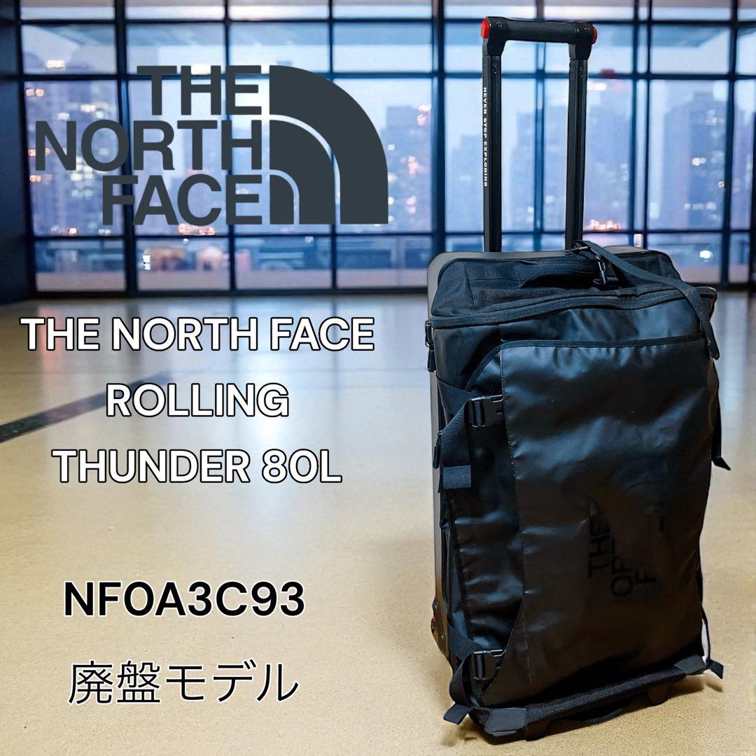 廃盤　ノースフェイス ローリングサンダー 80L キャリーバッグ