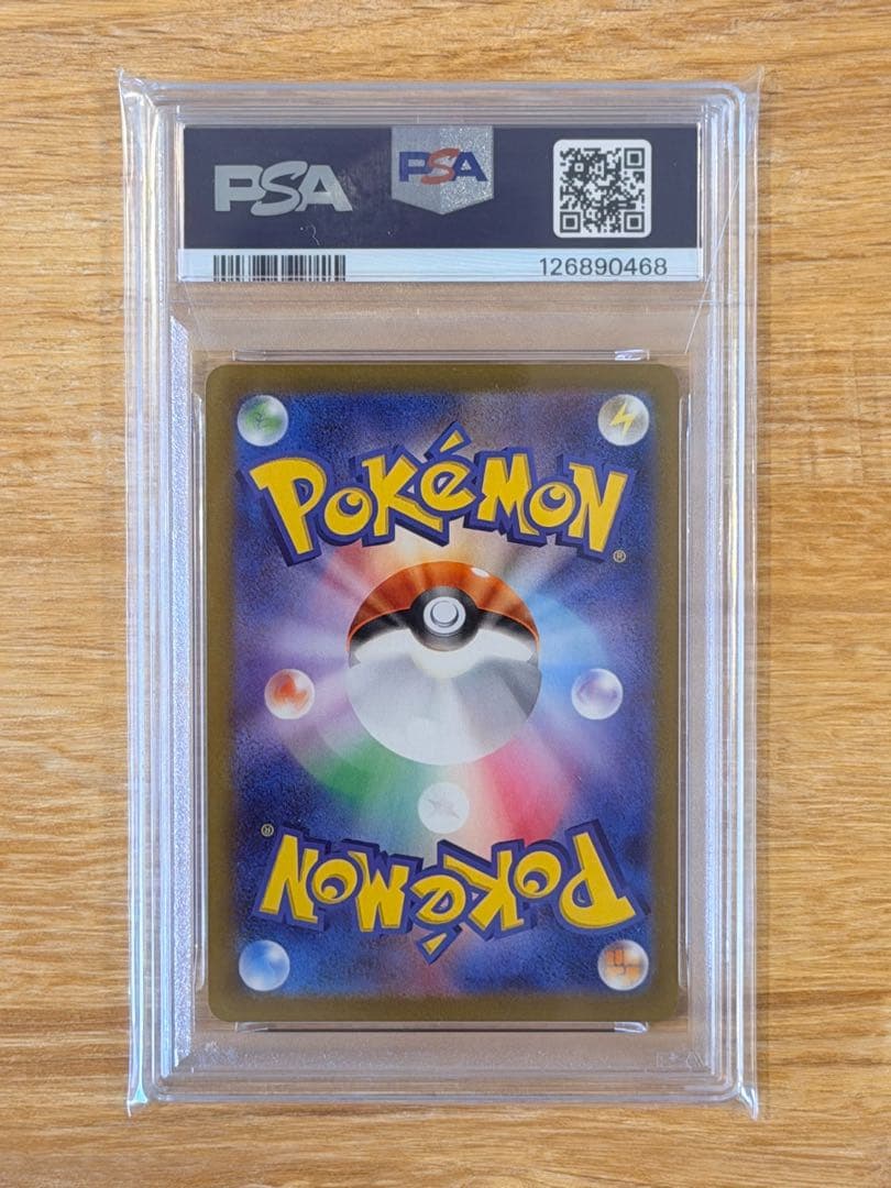 ひ*」様 お誕生日ピカチュウ プロモ S8a-P 007/025