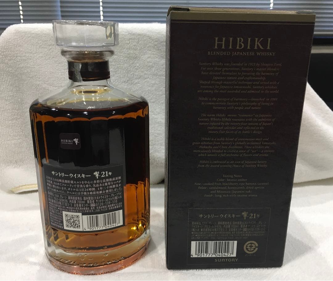 サントリーウイスキー❗️響21年❗️新品❗️