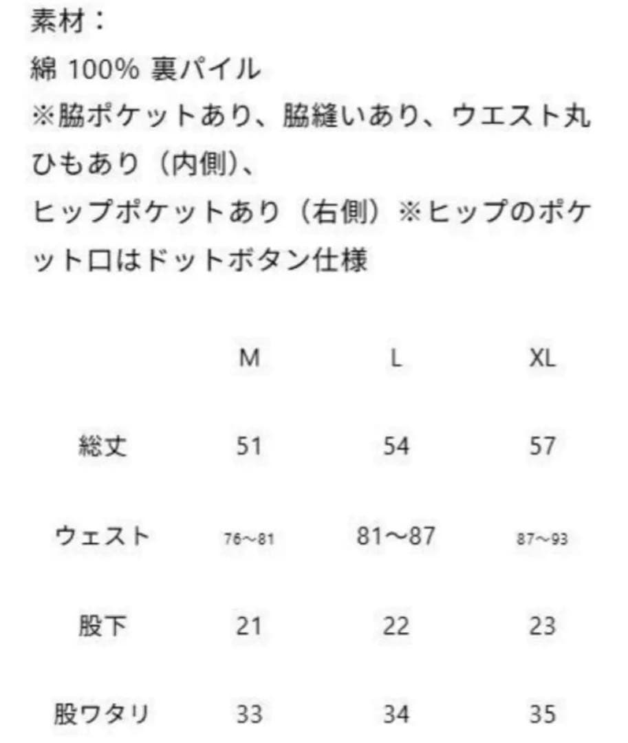 【値下げ】G.G.ROCKERS ベースボールシャツ&スウェットショーツ　XL