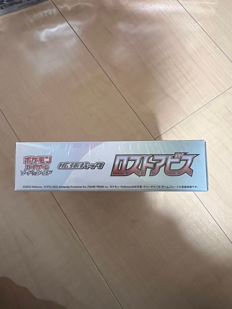 ロストアビス　新品未開封 シュリンク付き　1box