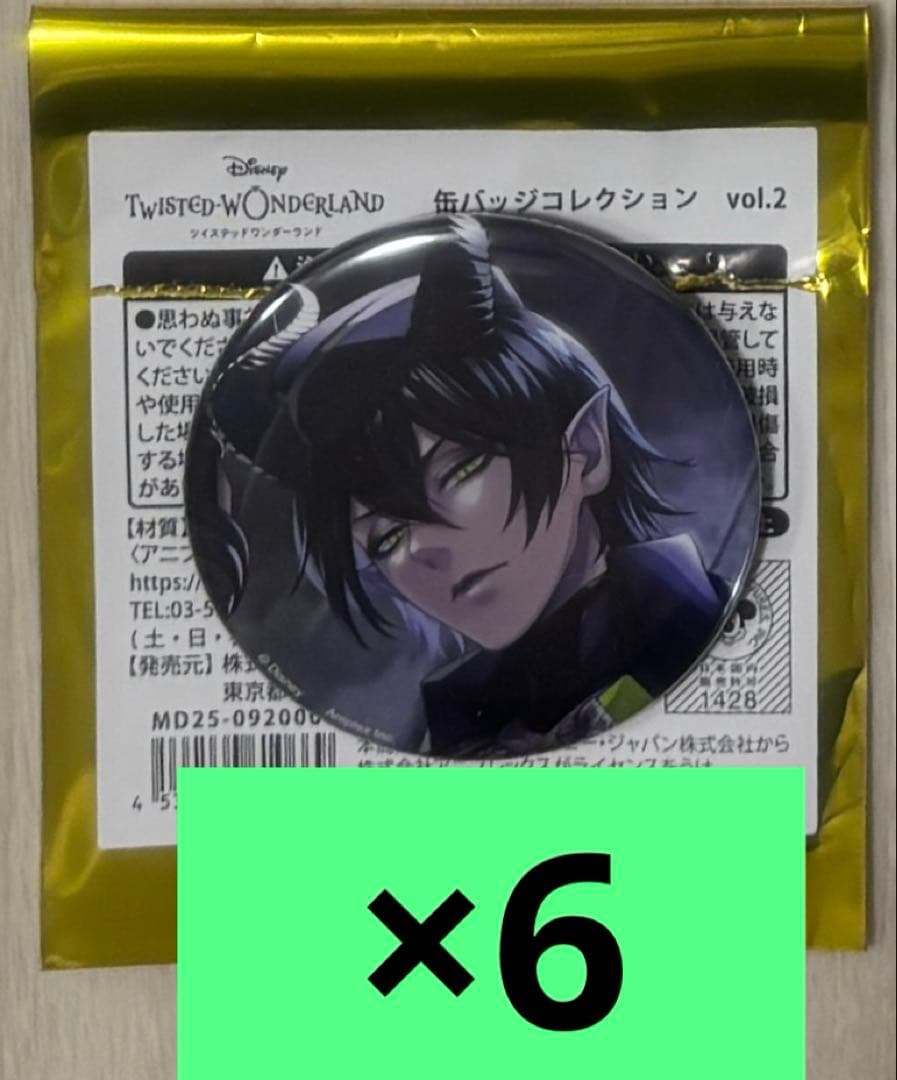 ツイステッドワンダーランド ツイステ 寮服 AGF 缶バッジ マレウス