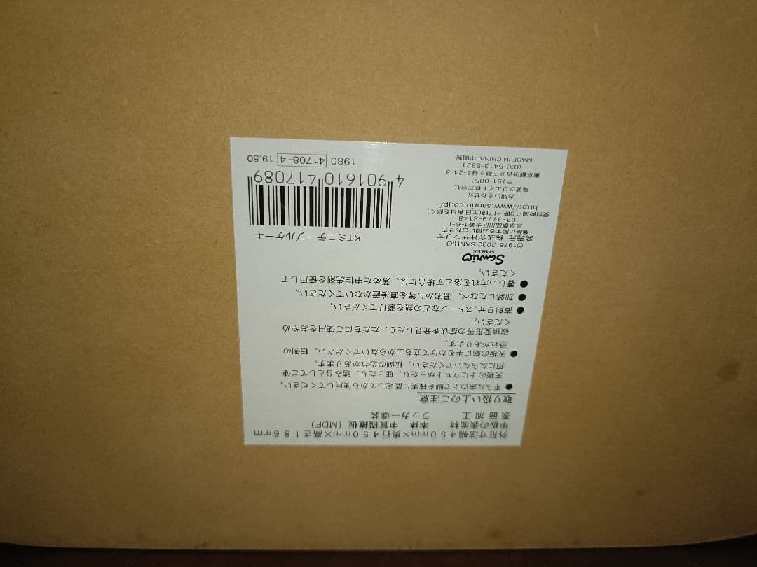 キティちゃん ローテーブル ハローキティ レア サンリオ テーブル 机 ミニ