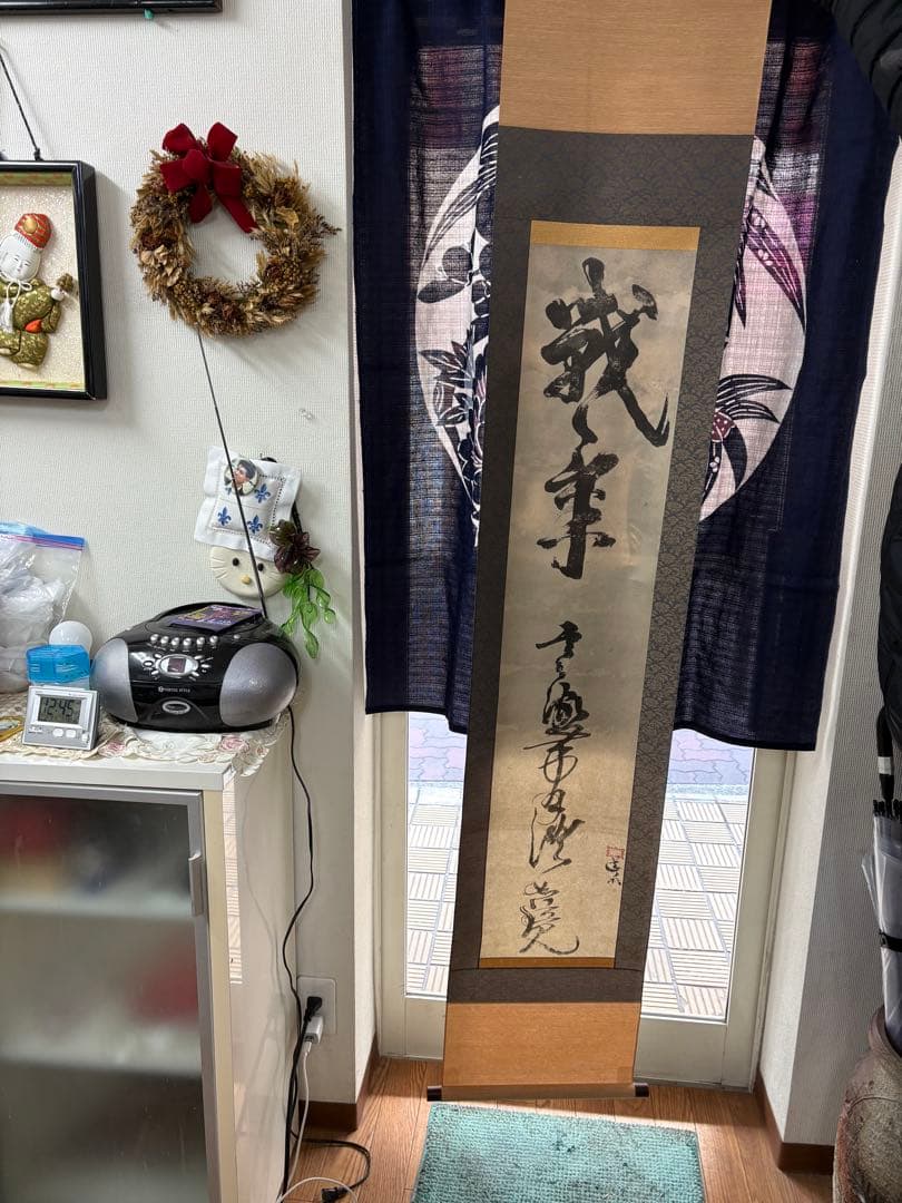 【希少】宮本武蔵 複製掛軸 「戦気」 講談社刊 桐箱・外箱・解説書付き