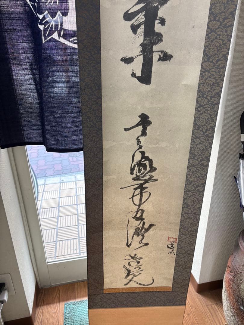 【希少】宮本武蔵 複製掛軸 「戦気」 講談社刊 桐箱・外箱・解説書付き