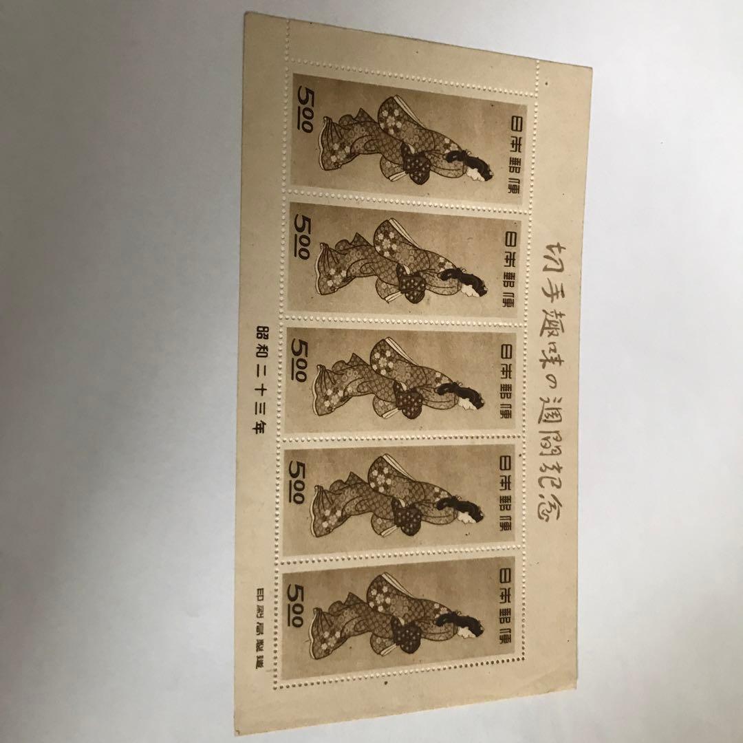 銭単位切手趣味週間昭和23年　見返り美人5面シート