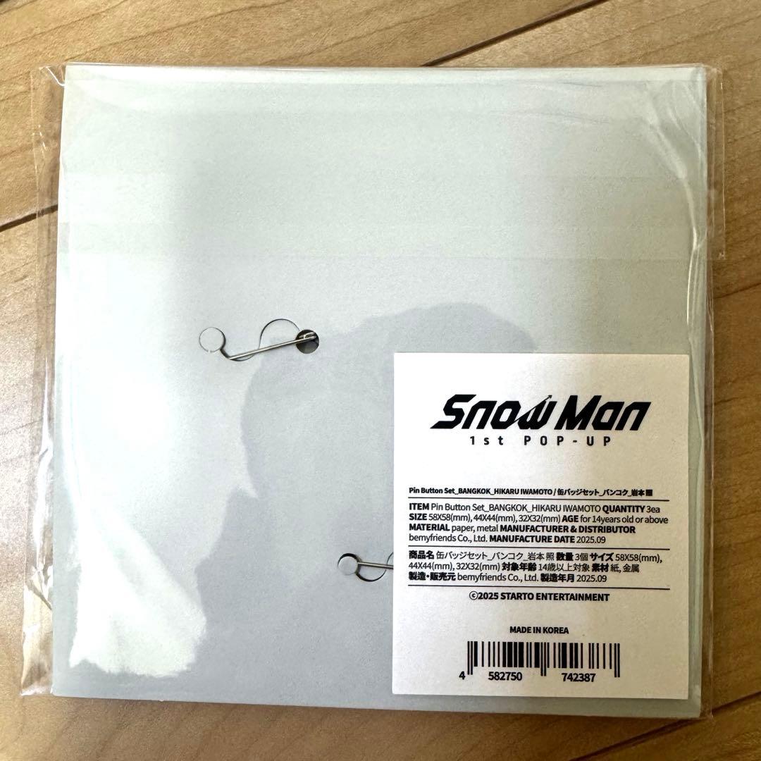 Man タイ バンコク 岩本照　缶バッジ　9個セット