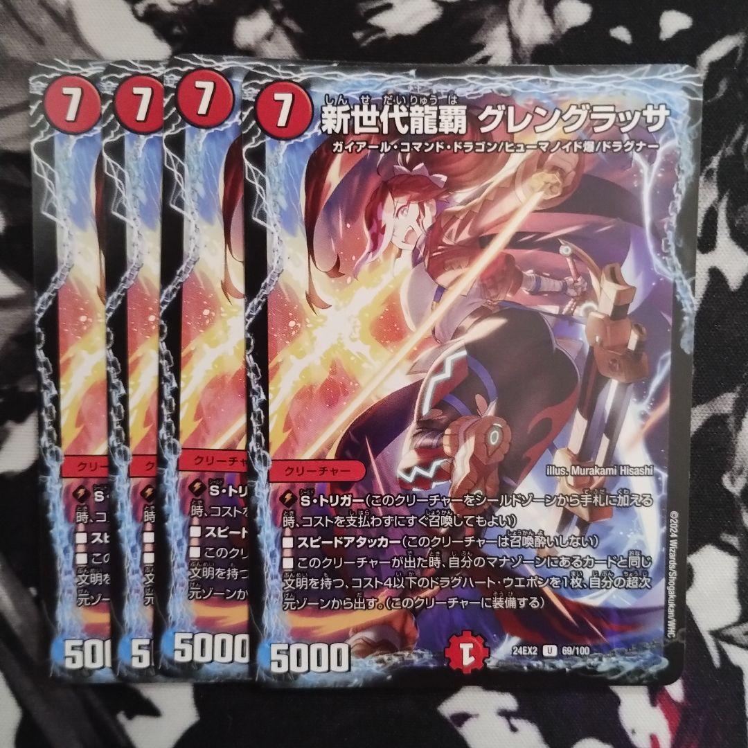 デュエルマスターズ lemon