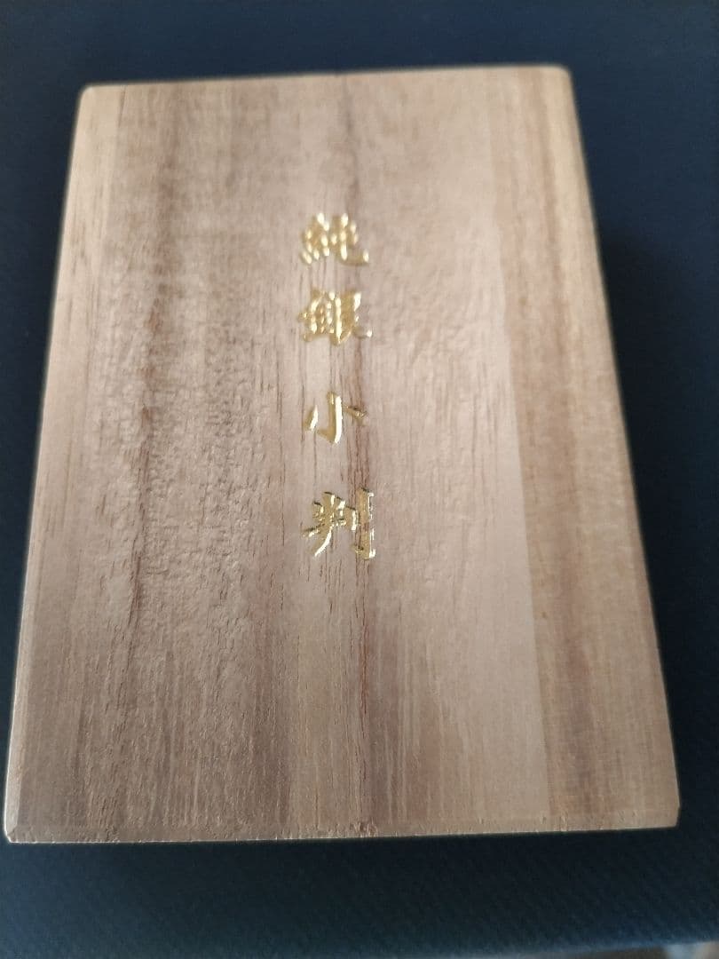 佐川急便純銀小判２０ｇ（桐箱入）