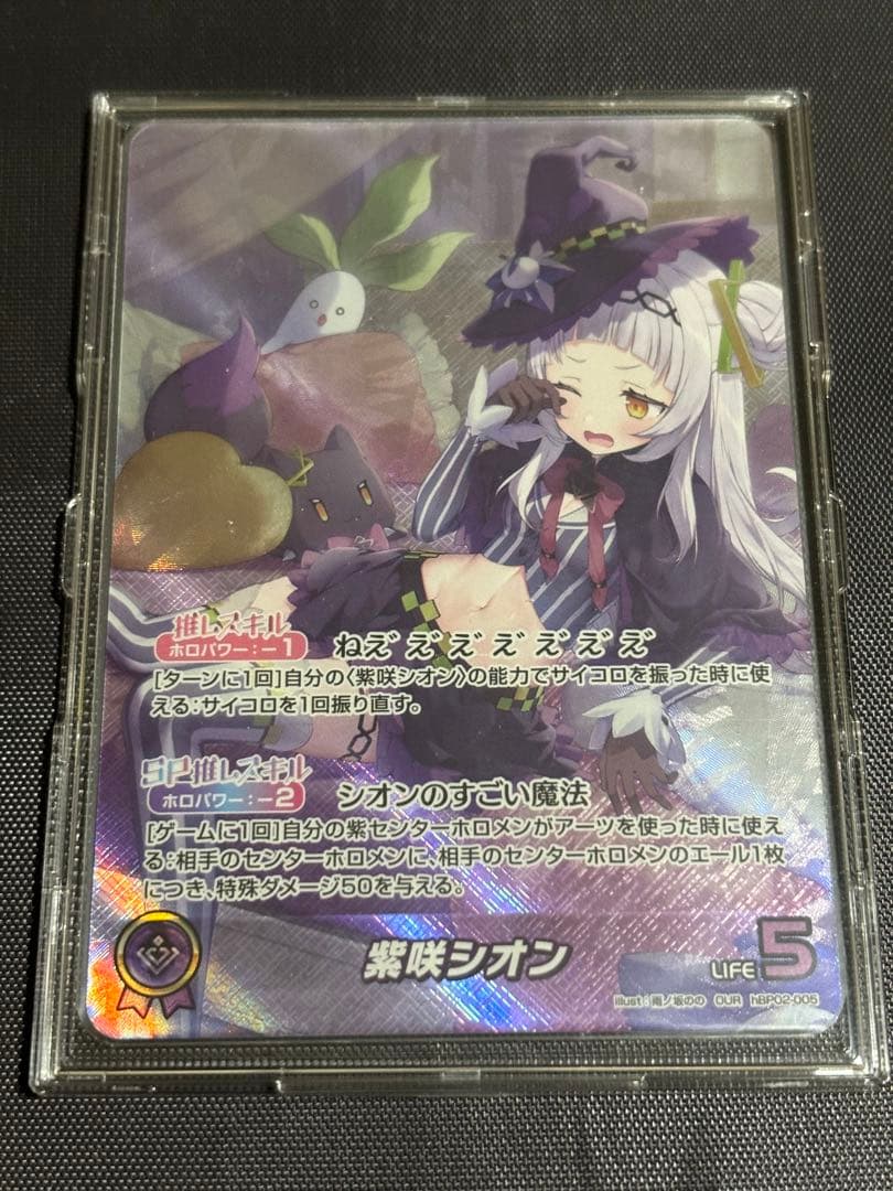 ホロカ 柴咲シオン OUR