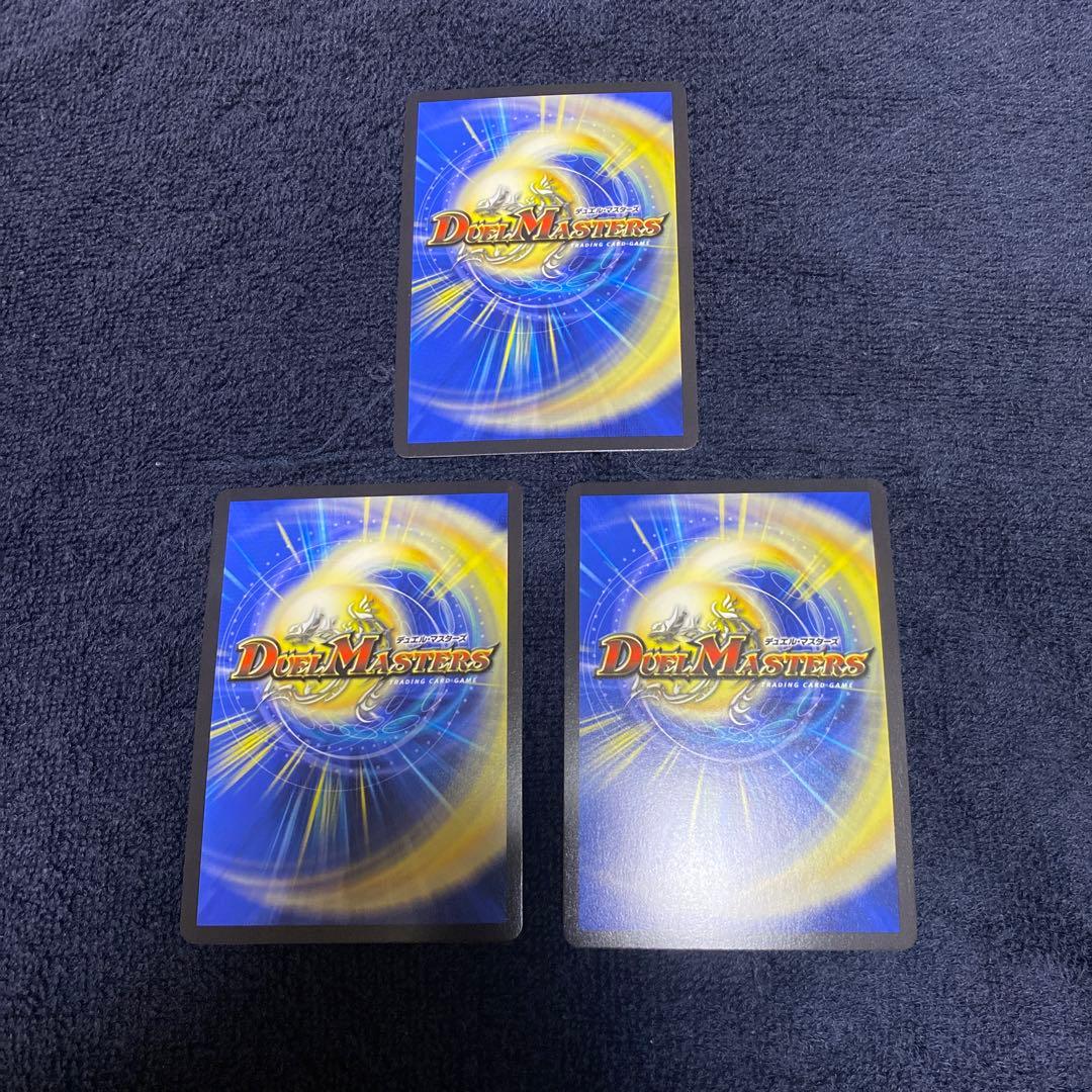 聖霊超王 ハイパーアルカディアス　3枚セット