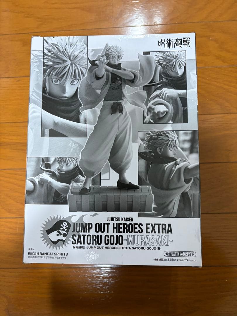 ジャンプGIGA 応募者全員サービス 呪術廻戦 フィギュア 五条悟