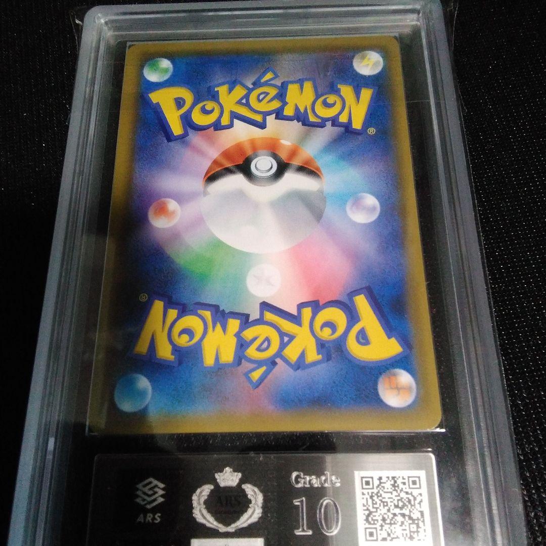 ARS 10 レシラム GX SSR ウルトラシャイニー　2018