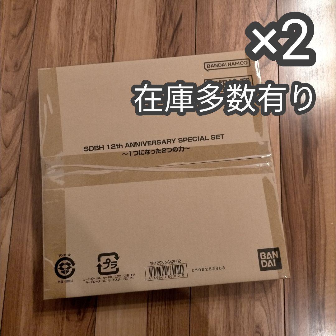 SDBH 12th ANNIVERSARY SPECIAL SET ×4