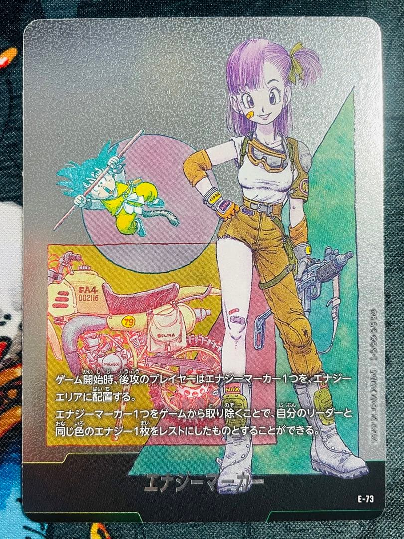 ドラゴンボール　エナジーマーカー 銀 E-73 ブルマ マンガブースター2