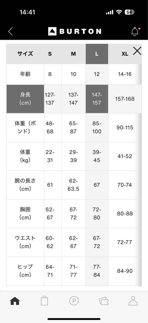 美品　Burton キッズスカイラー 2L ビブパンツ　135㌢-157㌢