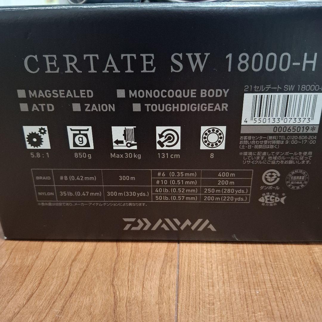 リール DAIWA CERTATE SW 18000-H