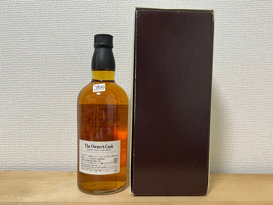 サントリーウィスキー オーナーズカスク 山崎蒸溜所 横浜開港150周年記念