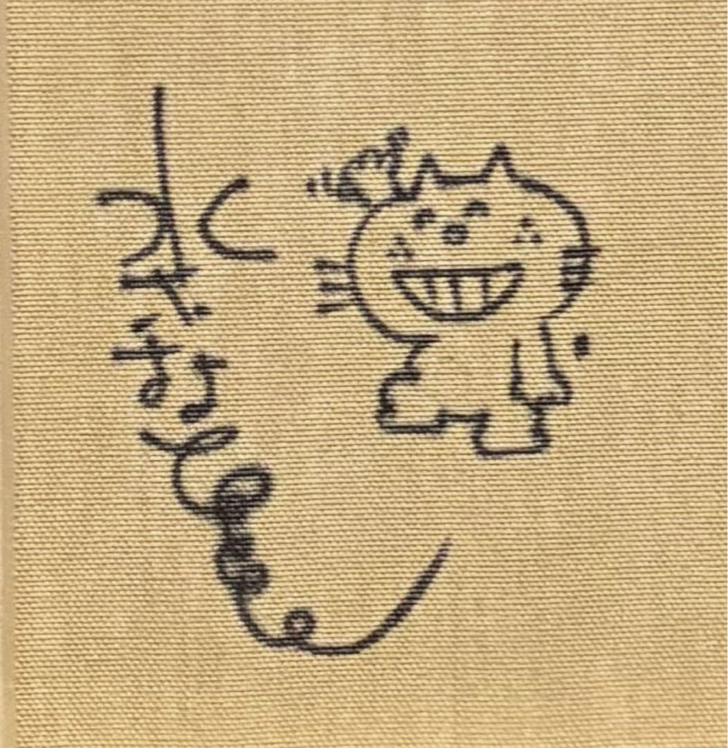 【F4号】手描き油彩画　水森亜土　額縁　未使用額　サイン　絵画　女の子　猫　人気