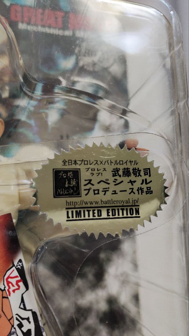 直筆サインカード入り　HAO プロレスフィギュア　グレートムタ（武藤敬司）