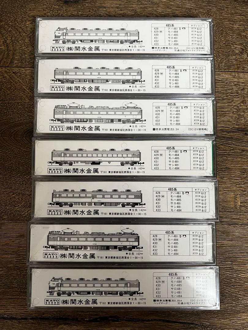 Nゲージ KATO 国鉄485系　7両セット