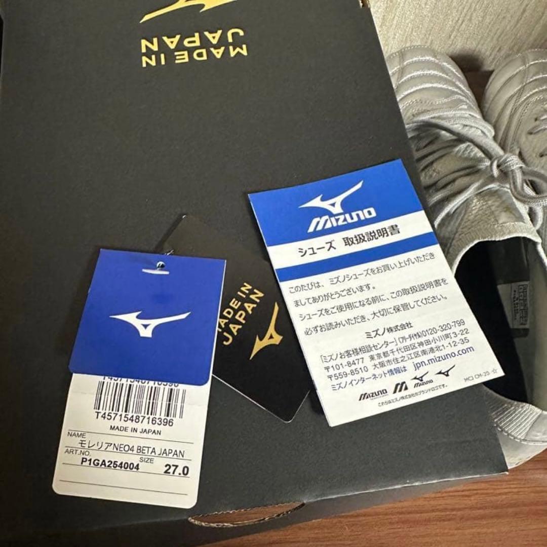 新品　タグ付き 限定品　ミズノ　モレリア ネオ4 β JAPAN 27cm