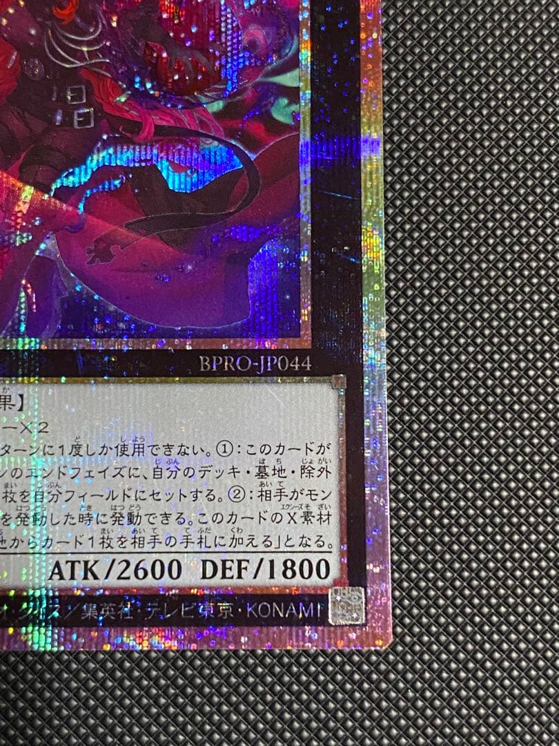 ③エクソシスター・カルマエル プリシク