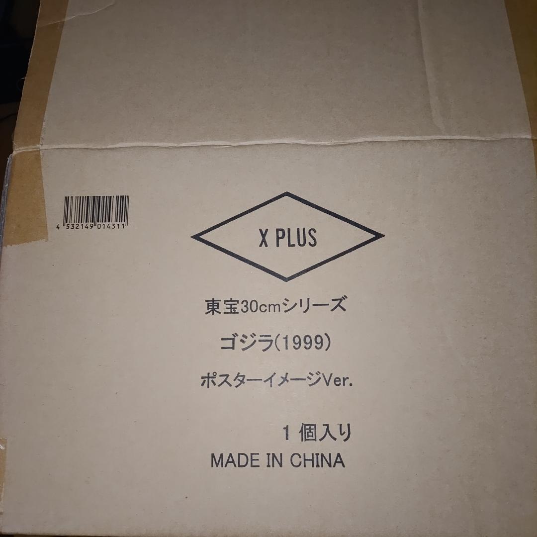 ダ*ン様 東宝30㎝シリーズ ゴジラ（1999）ポスターイメージver.