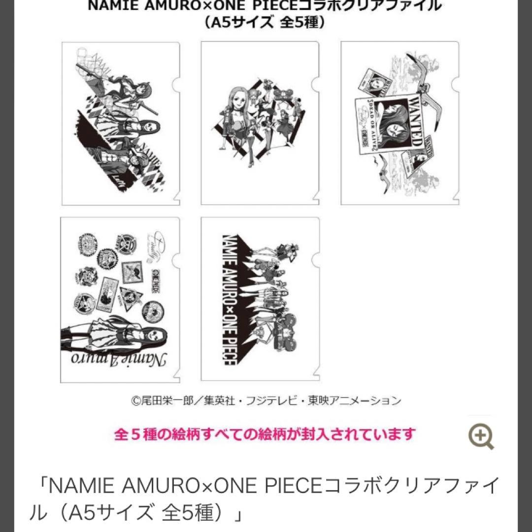 新品未使用/ 初回限定/安室奈美恵　ナナコカード　コンプリート