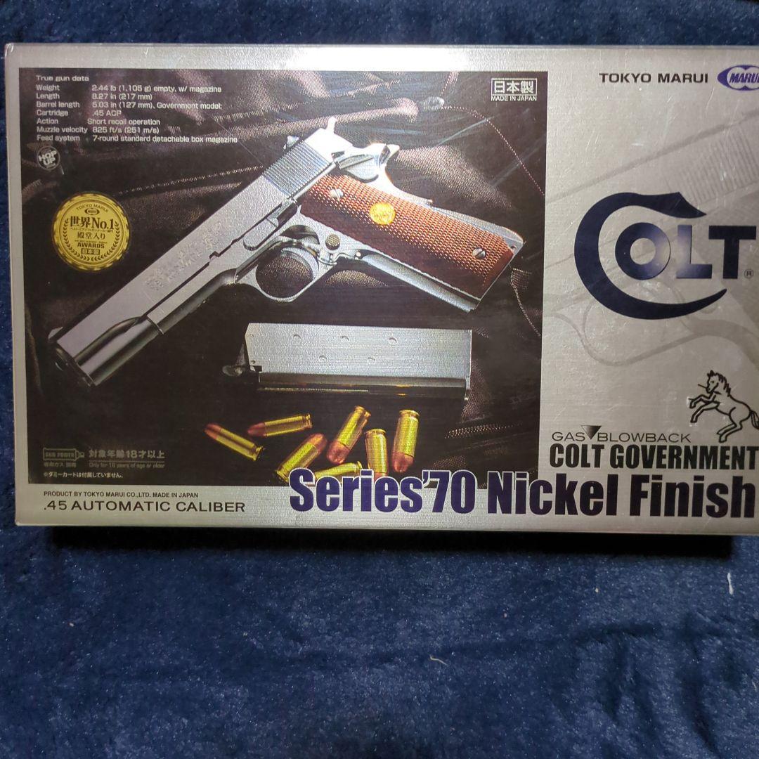 東京マルイ コルト ガバメント シリーズ70 ニッケルフィニッシュ