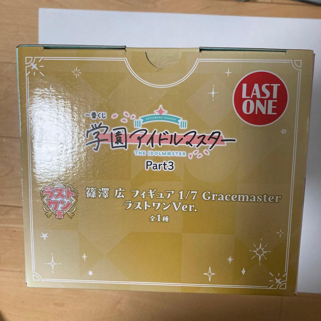 A*様 学園アイドルマスター 篠澤広 ラストワン とD賞.G賞セット