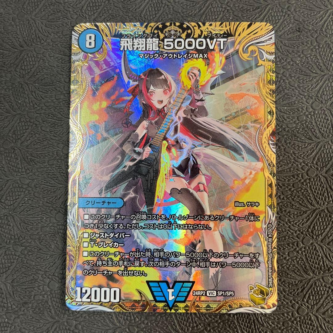 5000VT 金　傷あり