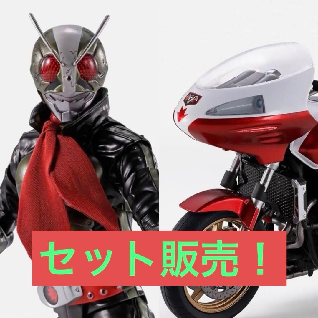 フィギュアーツ 真骨彫 仮面ライダーTHE NEXT 2号 サイクロン セット
