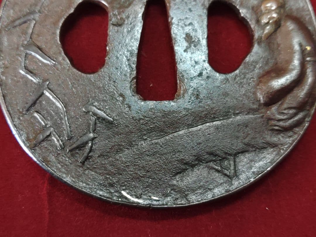 翁・笹・山水の図　鉄鍔　鐔　大鍔　覆輪　かわいい鍔　高肉彫？　鋤出高彫？　覆輪