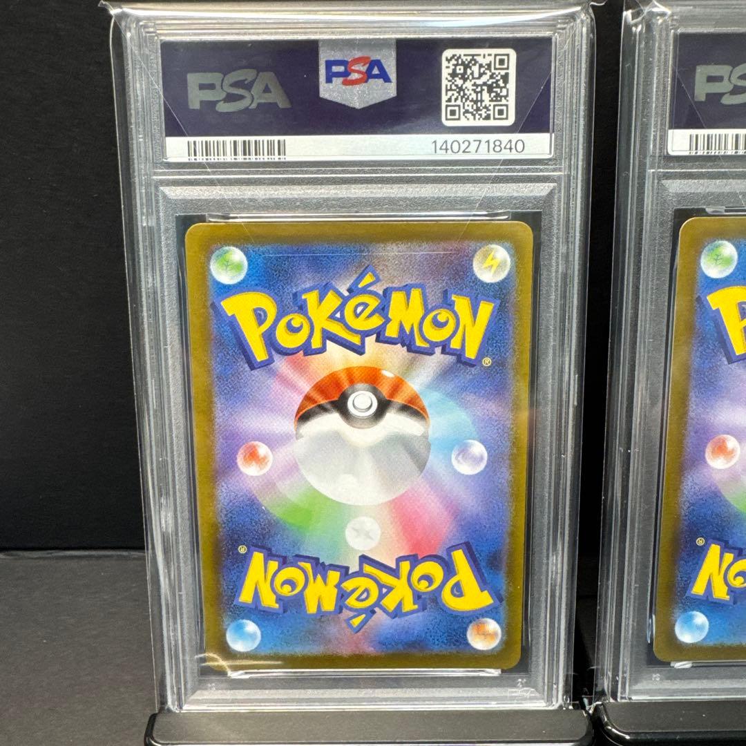 トウホク・ヒロシマ・フクオカのピカチュウ 3連番PSA8/PSA10/PSA10