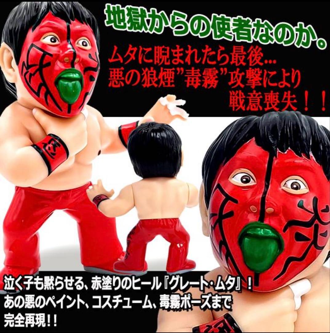 16dソフビコレクション★グレート・ムタ 初期 赤ペイント 武藤敬司 ジュウロク