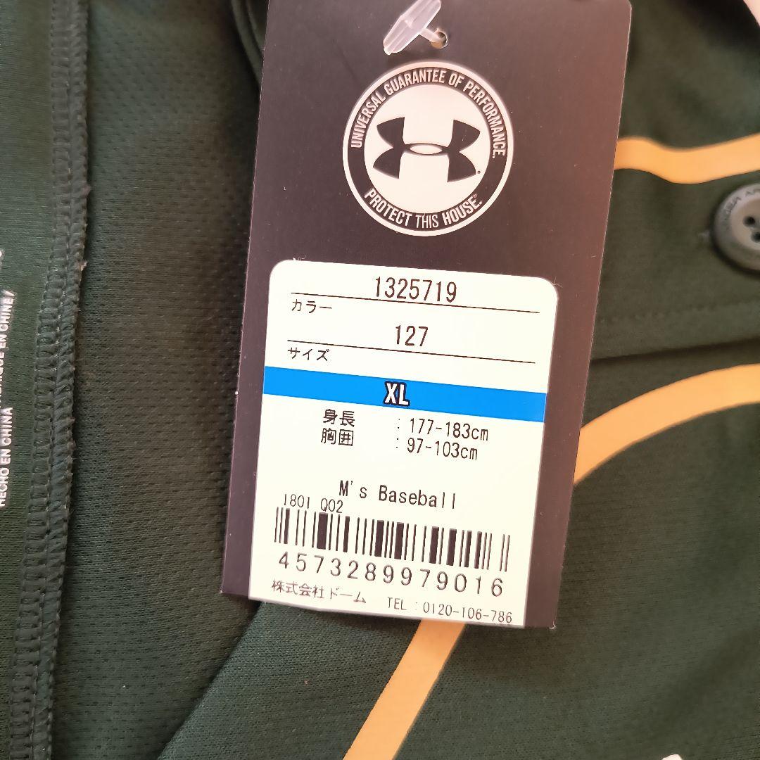 松中信彦　元監督　直筆サイン入りレプリカユニフォーム