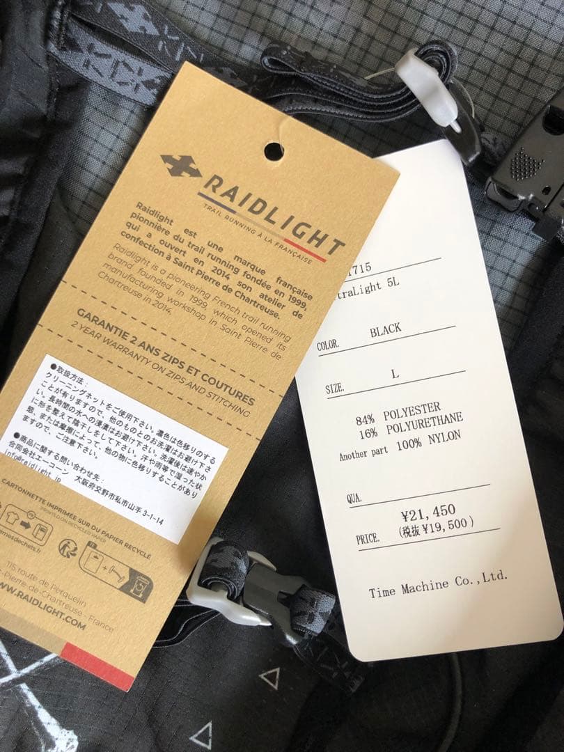 エルドレッソRAIDLIGHT UltraLight 5Lブラック L 未使用品