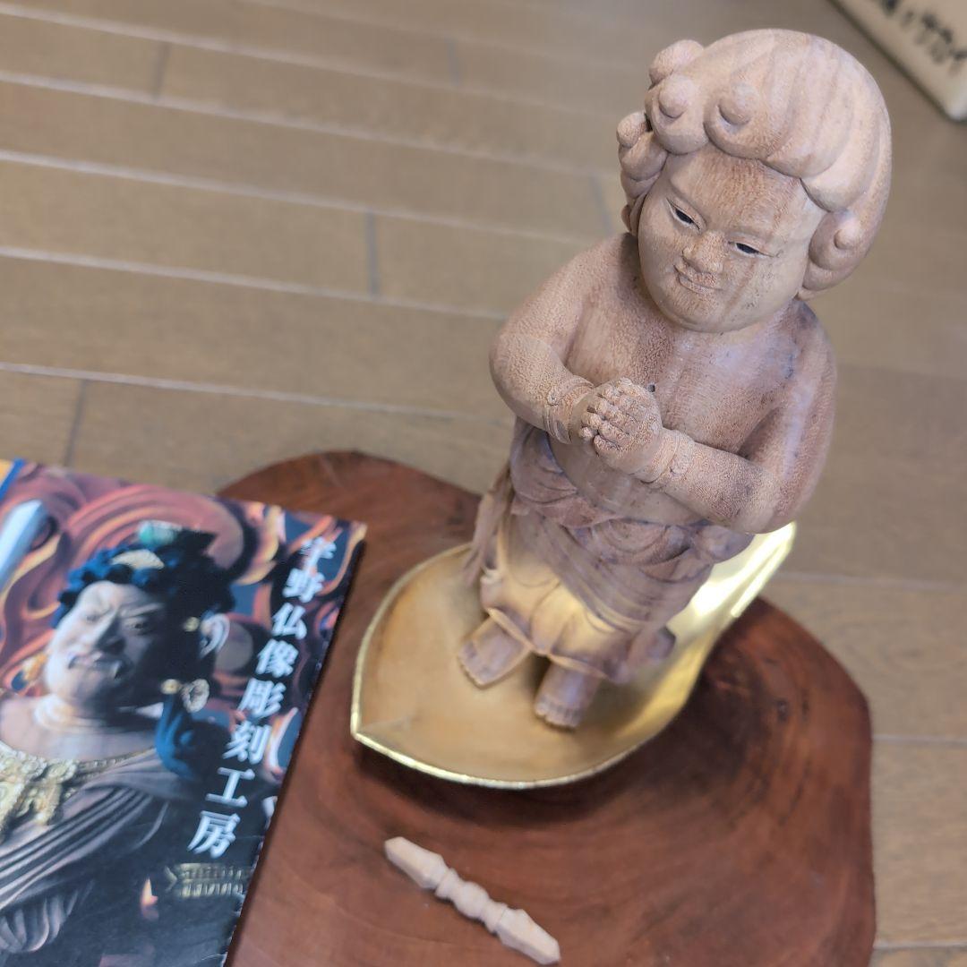 仏像彫刻　宇野孝光　童子像