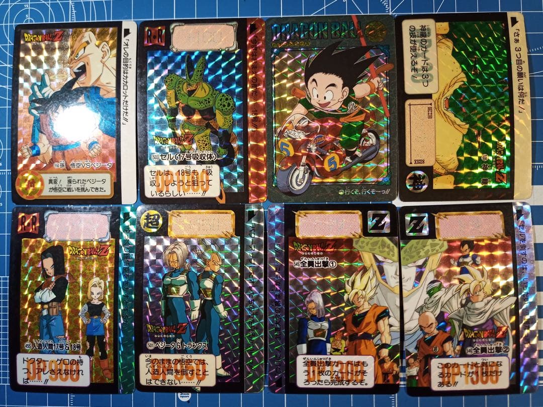 ドラゴンボール　カードダス　まとめて売却希望