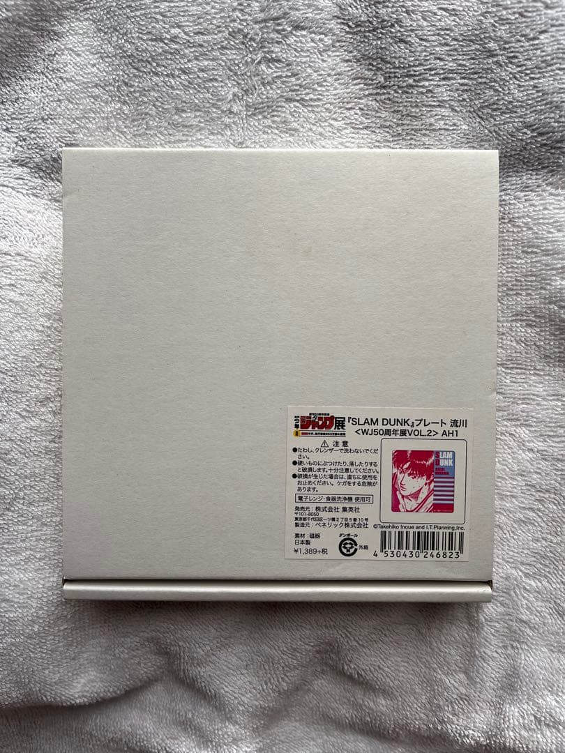 【ジャンプ展】SLAM DUNK 流川楓 プレート