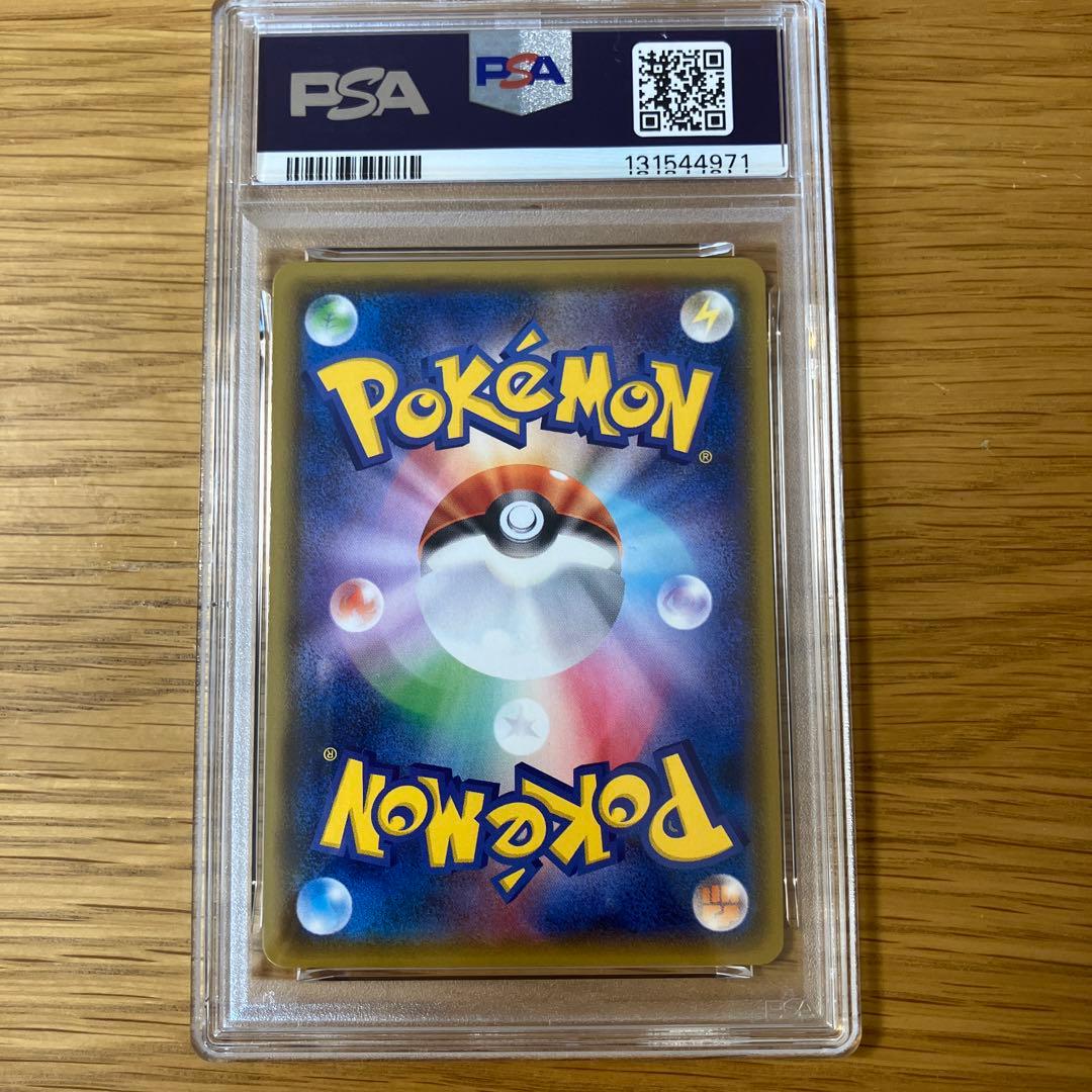 【PSA10 】ミュウツーGX SSR SM8b　219/150