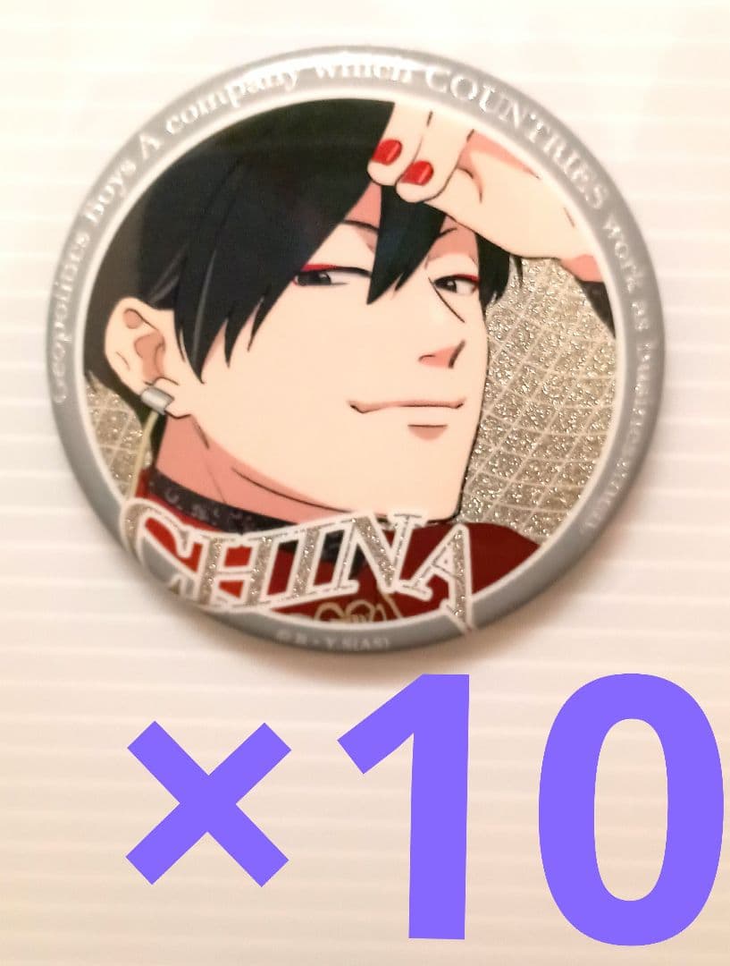 【中国】漫画　地政学ボーイズ　缶バッジ　ファボテリア　10個セット