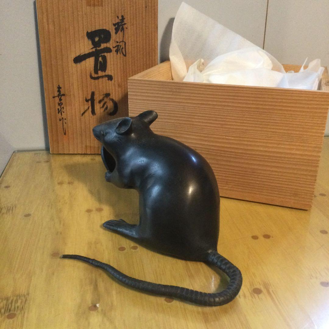 青銅制ネズミと「千両」の置物、箱付き