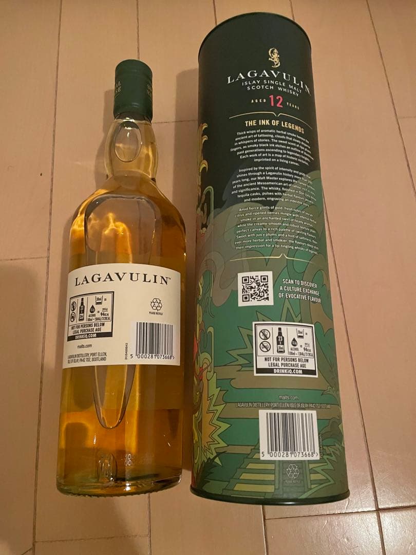 ラガヴーリン12年 ディアジオスペシャルリリース2023