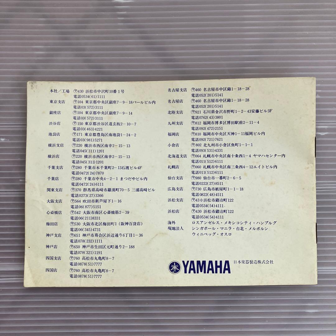 YAMAHA アコーディオン　8905 ケース、取扱説明書付き