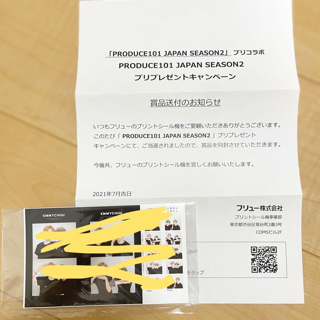 PRODUCE101 JAPAN SEASON2 木村柾哉