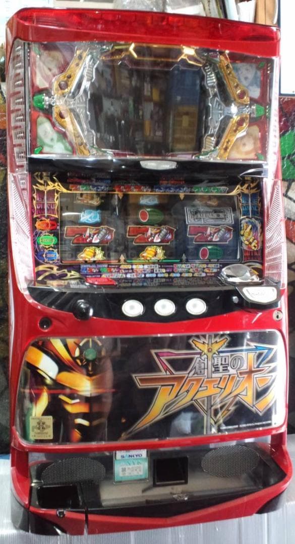 【パチスロ実機】SANKYO★パチスロ 創聖のアクエリオン【不要機付】